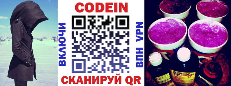Купить где  Кола  Кодеин напиток Lean (лин) 