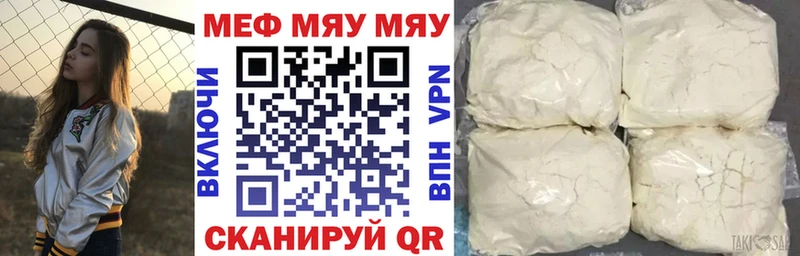Купить где  Кола  МЯУ-МЯУ mephedrone 